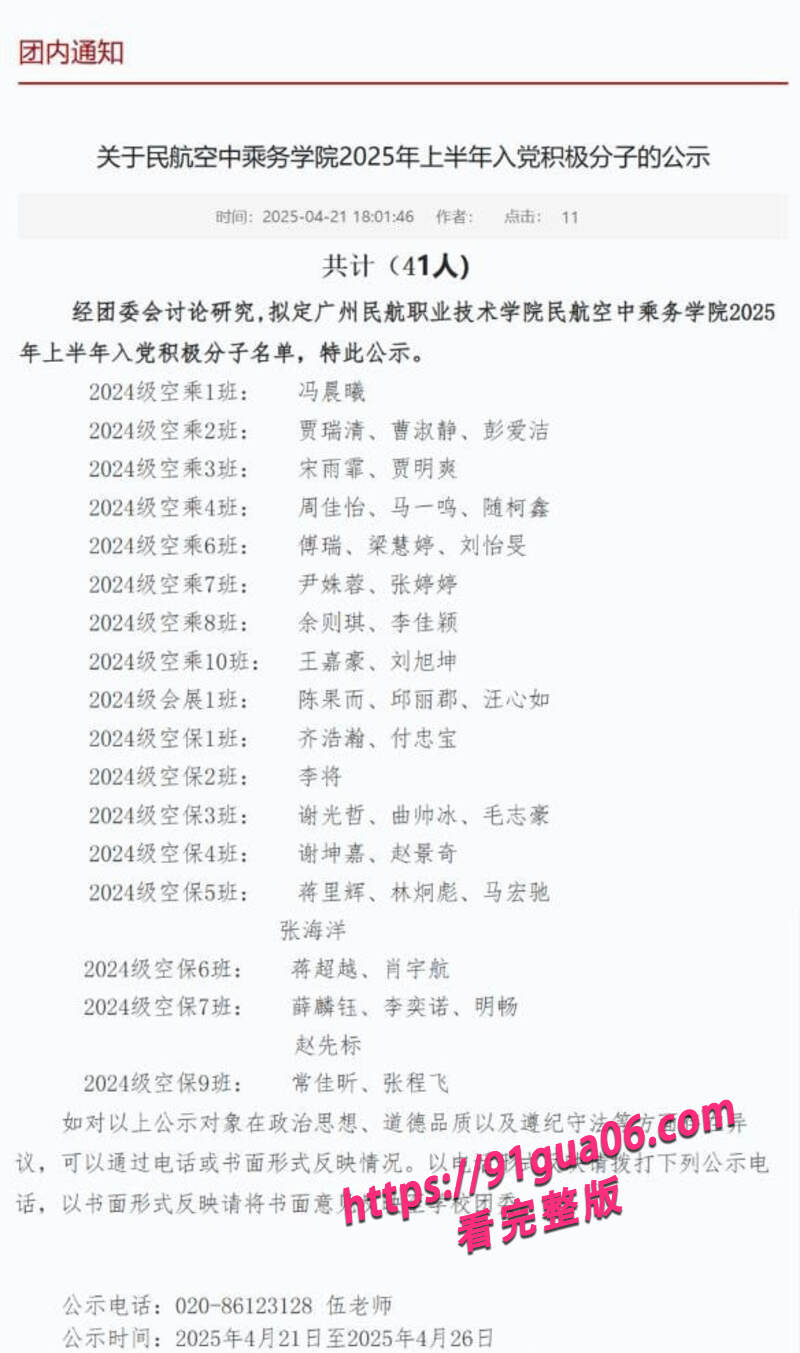 贾明爽性爱诱惑02