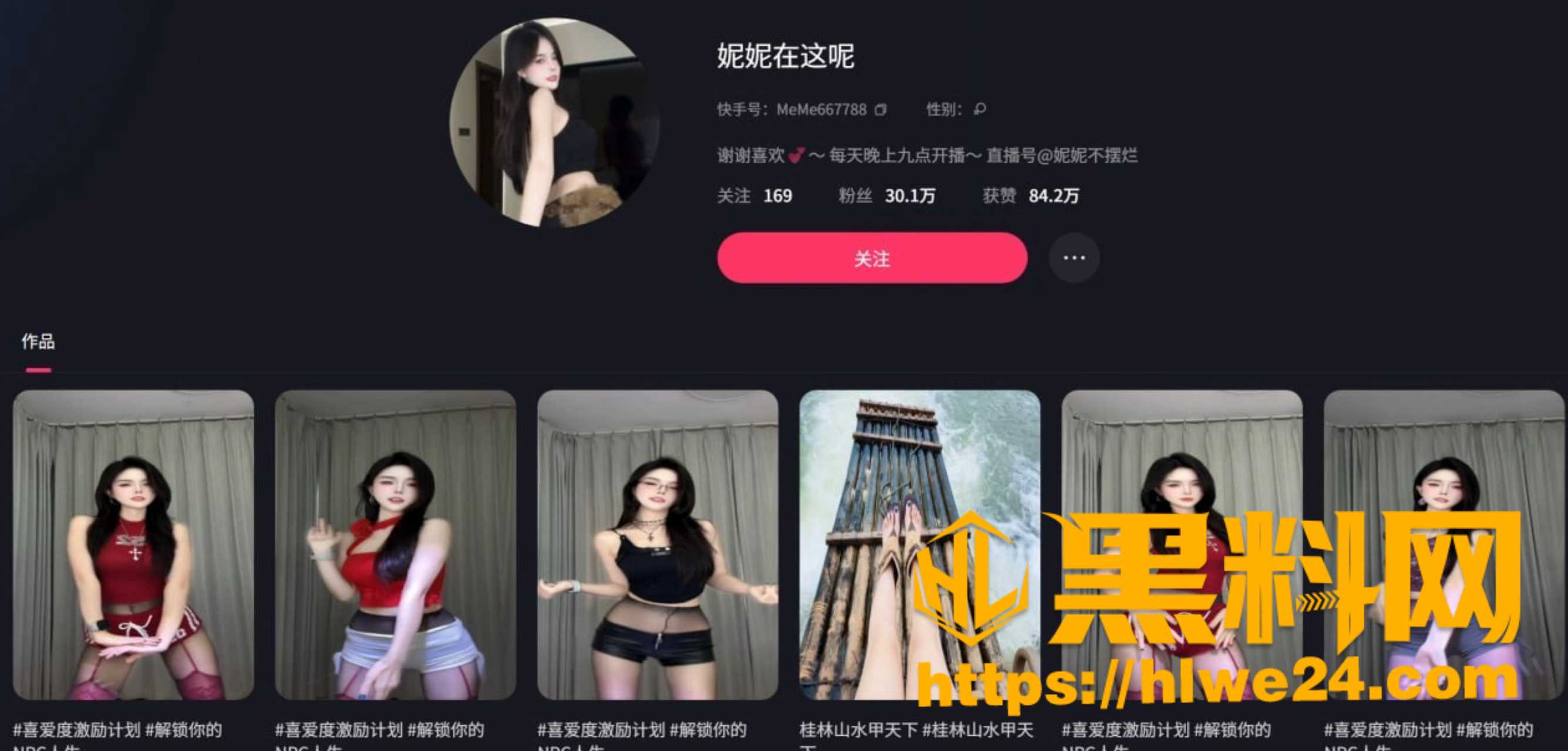 快手30万粉舞蹈主播 妮妮在这呢 各种性感战袍 大尺度热舞福利流出