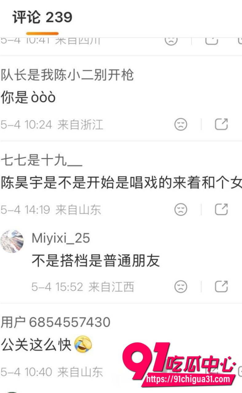 顶流女演员 陈昊宇12