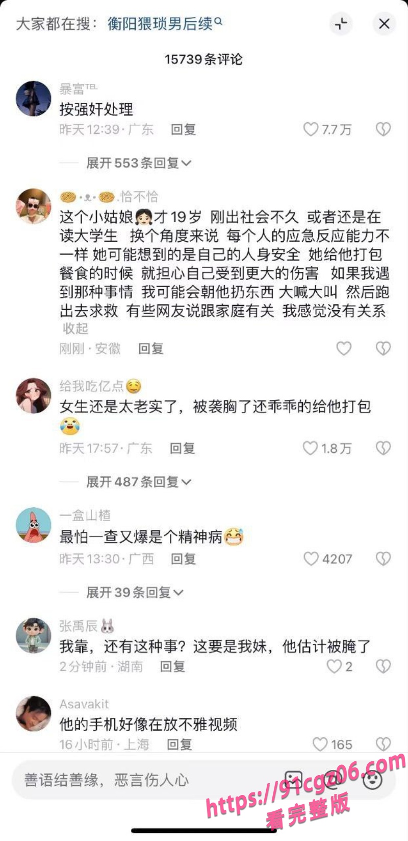 猥琐男追着女店员骚扰 见女孩老实 强行搂抱袭胸 光天化日猥琐19岁少女 监控视频曝光