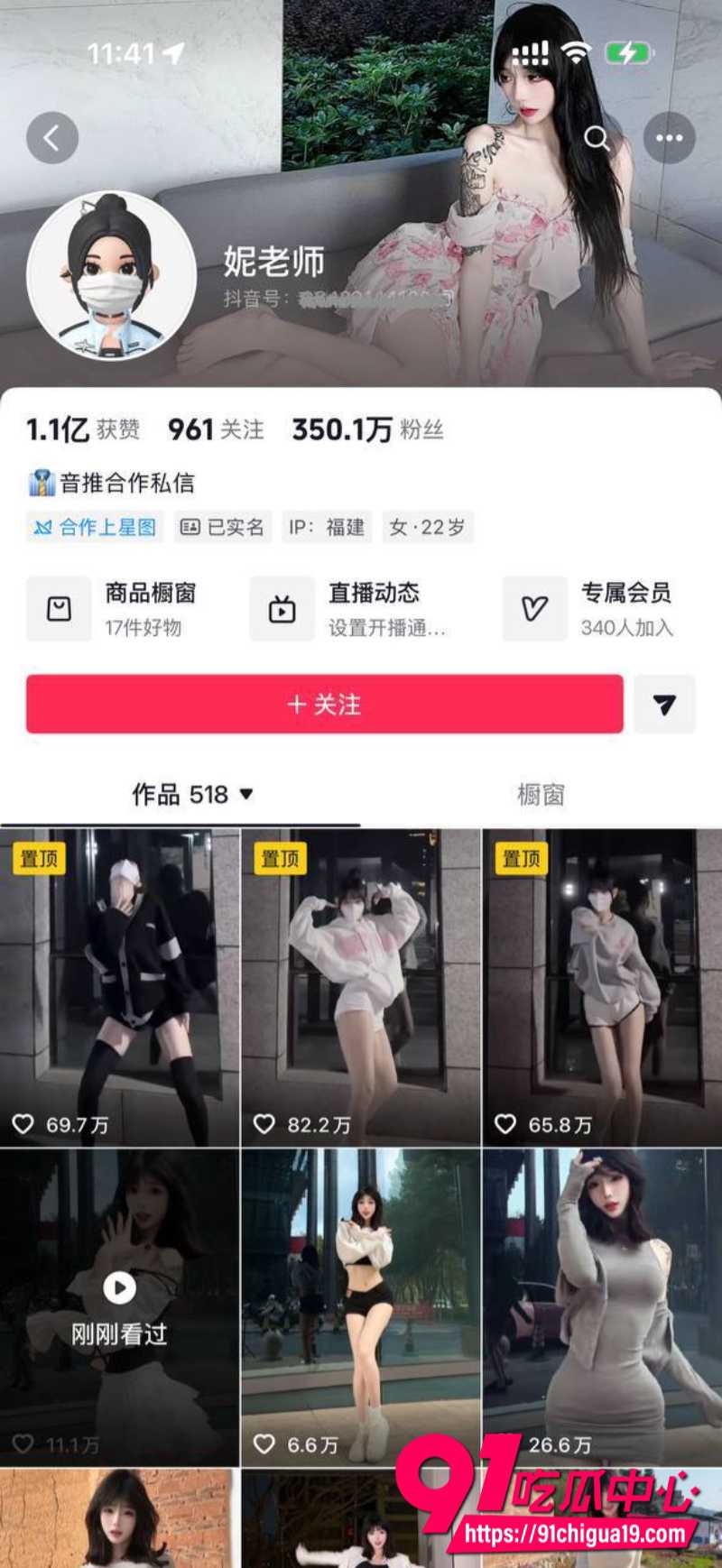 抖音网红骚舞合集10
