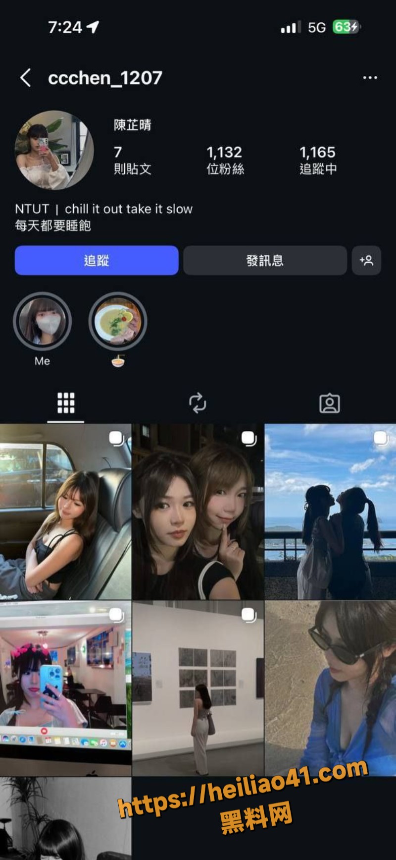 台北国立科技大学传播系陈芷晴 露脸口交破处做爱 闺蜜背叛炸裂全场！