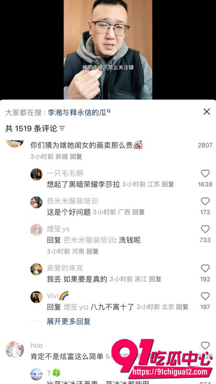李湘女儿长得像极了释永信1