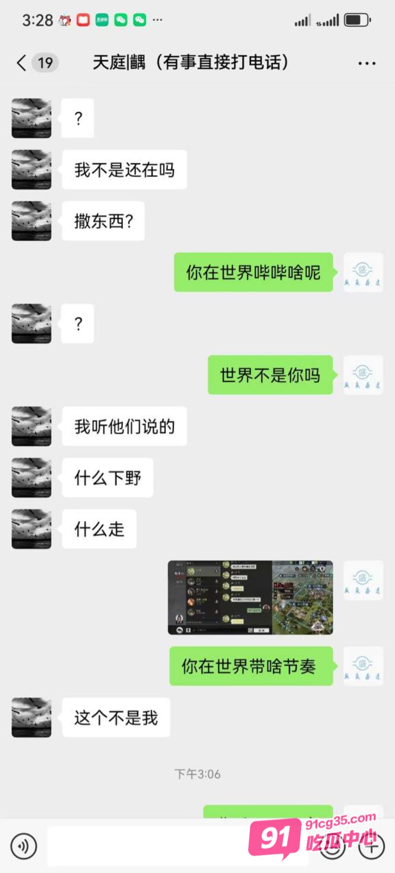 惊天大瓜！率土之滨青春服16区玩家女朋友裸照和裸聊视频换官位 有此者汉室可兴！ 配图12