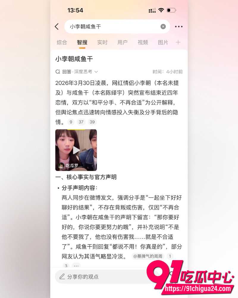 抖音网红gay圈顶级BE  21