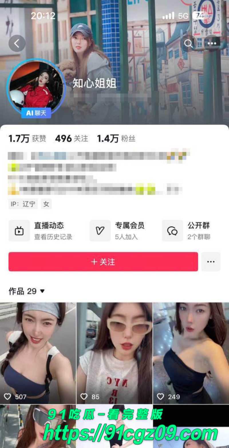 抖音知心姐姐定制自慰福利1素材水印版
