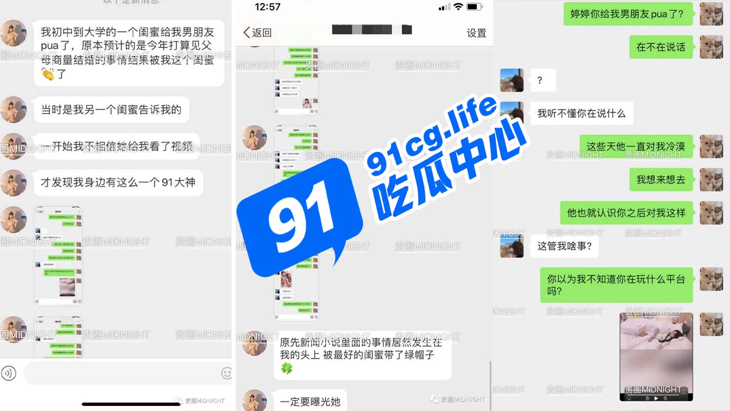 91av女神 不见星空 竟是自己闺蜜 槿晓婷 pua男友拉去拍片 原配气炸曝光完整视频