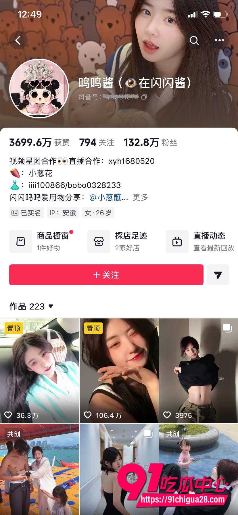 王思聪前女友黄一鸣1