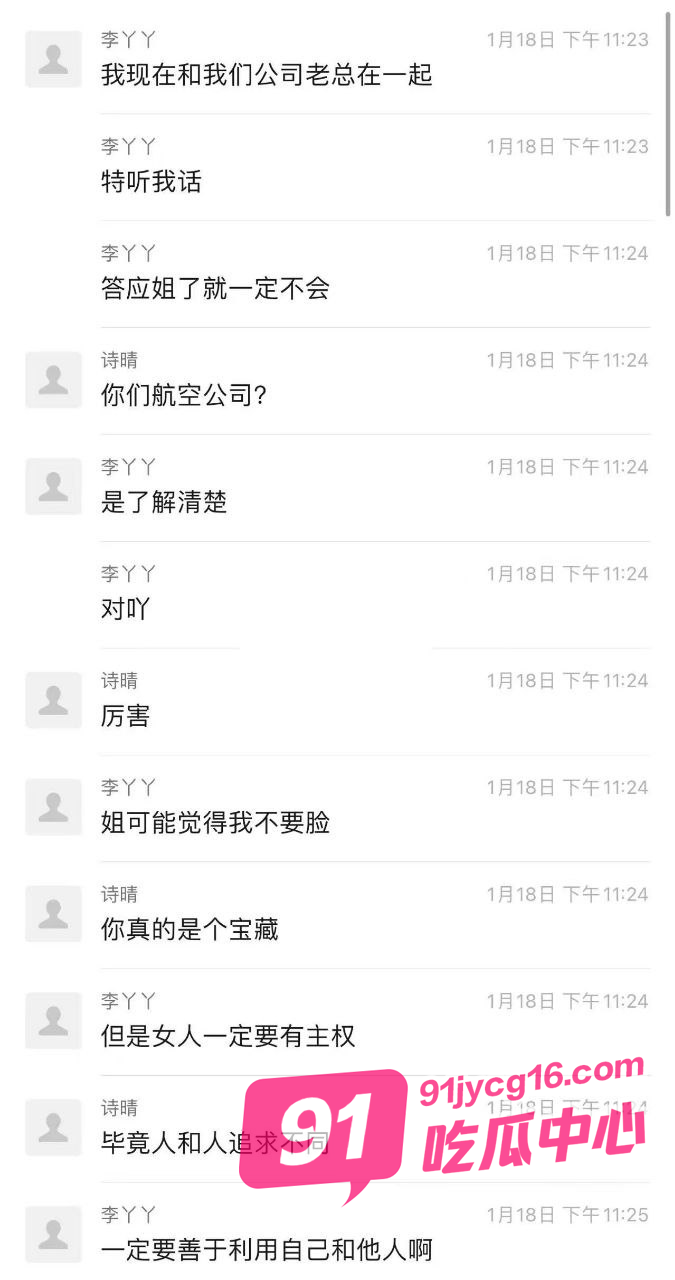 心机空姐自曝淫乱生活 为事业通吃上司父子局！