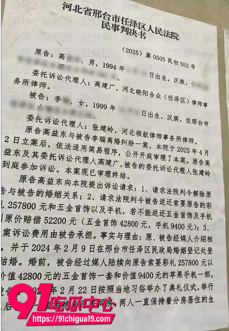 河北邢台女子婚后拒绝同房 男方欲退婚退彩礼却被法院判决败诉