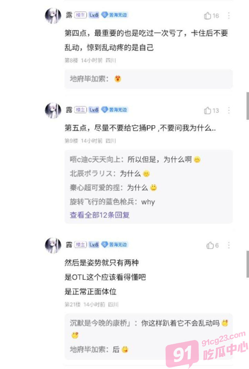 小仙女兽交科普 被狗子内射是什么体验 全过程清晰描述 配图4