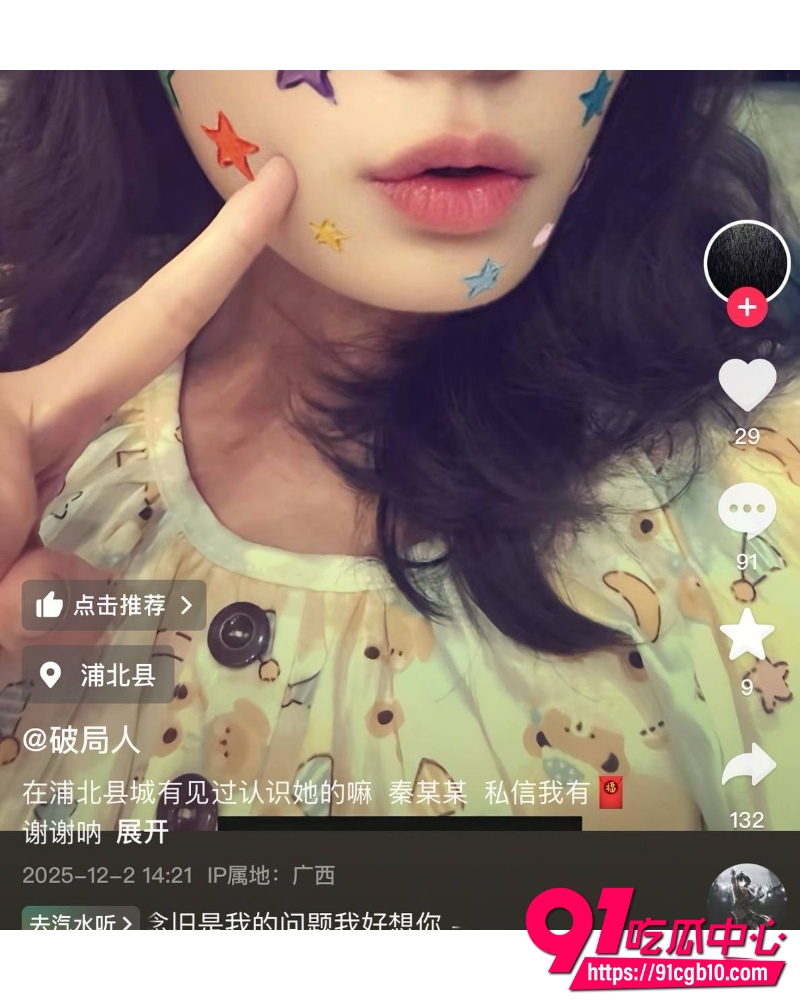 浦北县城市便捷大瓜 5
