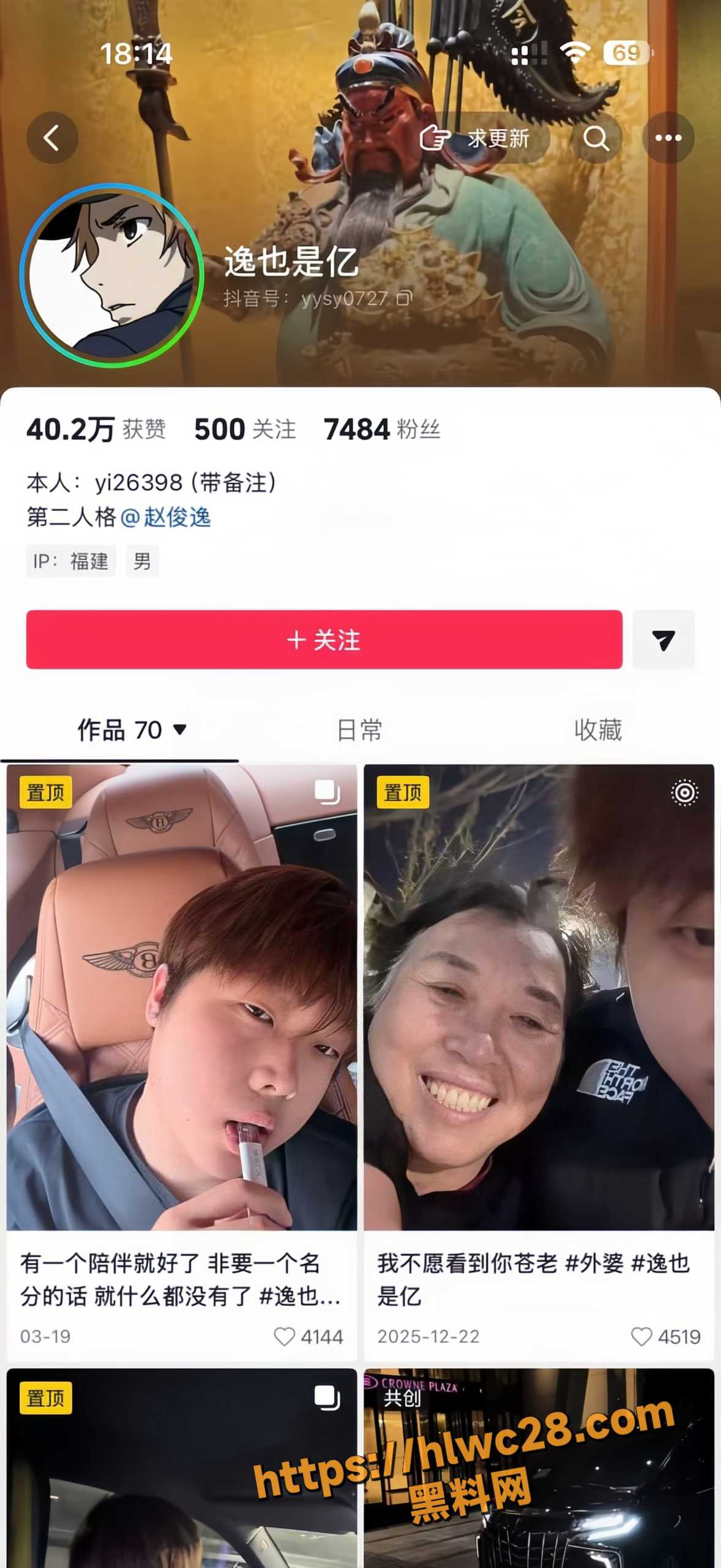 深圳抖音小网红 赵俊逸 遭遇被打事件 现场混乱血腥暴力 疑似为博流量还是另有隐情？