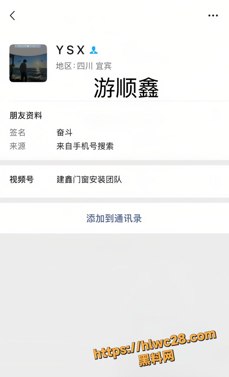 用户求瓜 四川宜宾建鑫门窗老板 游顺鑫 携情人酒店圆床房偷情激战视频曝光