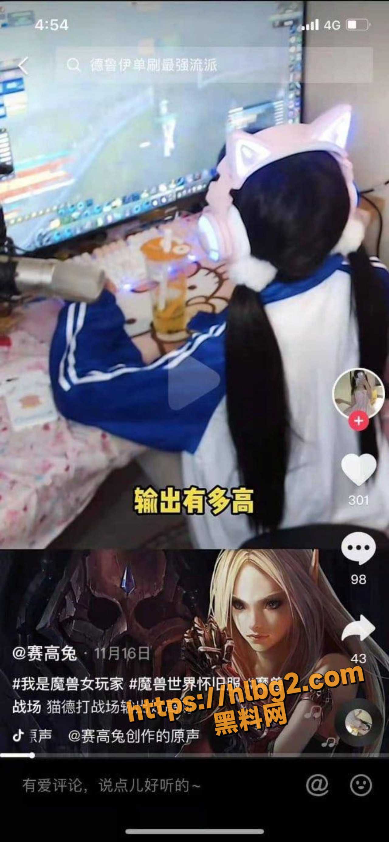 抖音萝莉赛高兔事件 乖萌萝莉竟然是大叔的肉便器 边直播打游戏边挨操 这也真是绝了！