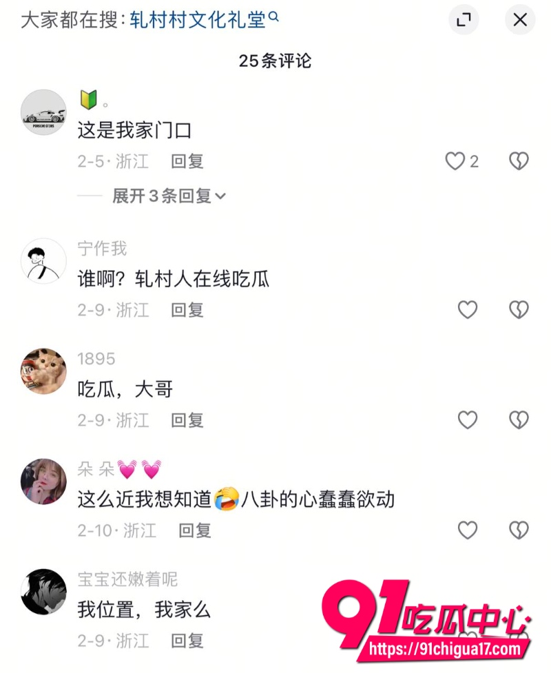 湖州轧村陈女士18