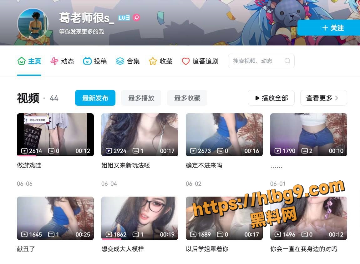 b站主播 葛老师很s 透视装付费资源 眼镜妹还是骚 高颜大长腿各式情趣装自慰视频流出！