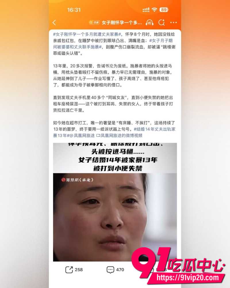 湖北恩施商文娟家暴案一审  6