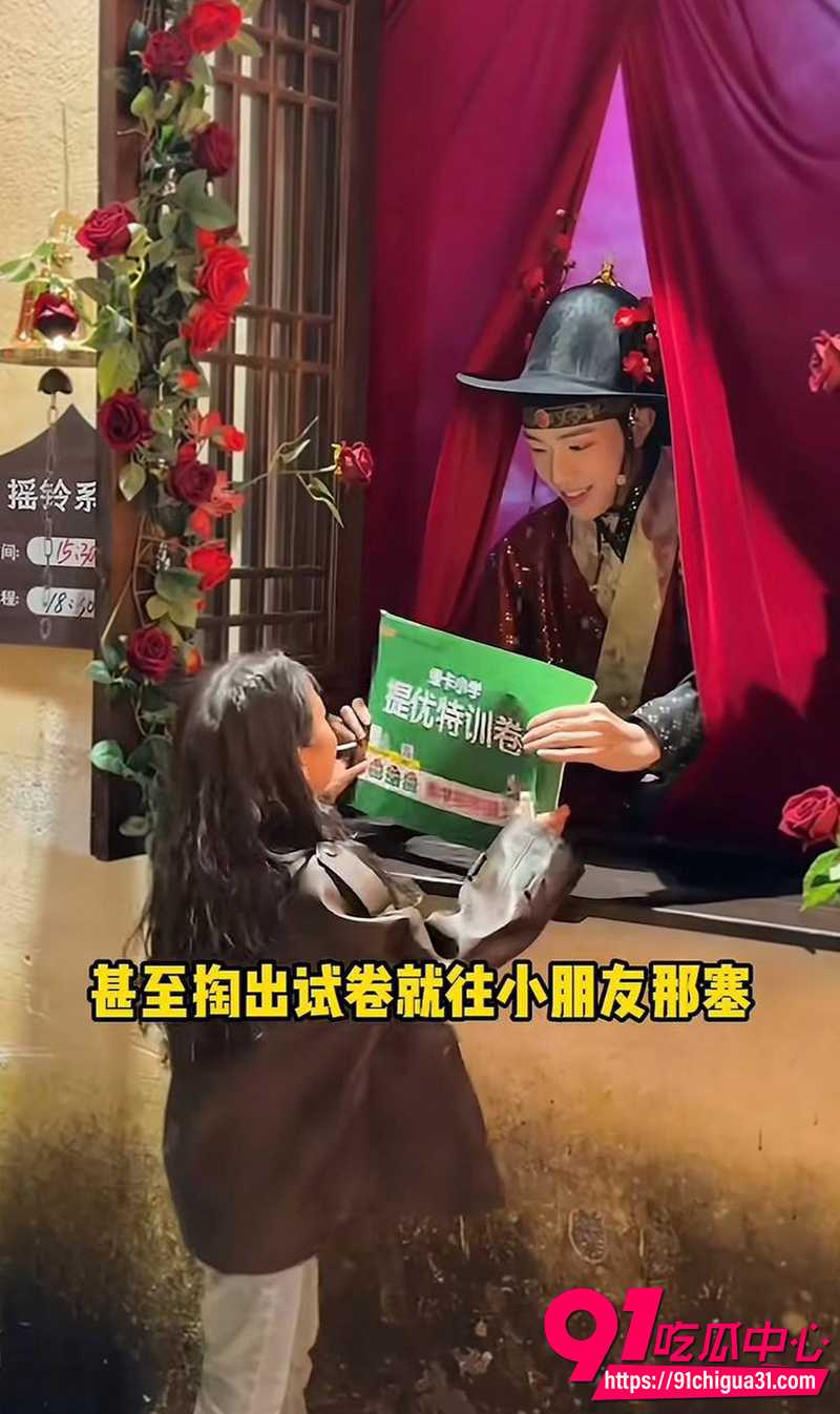NPC小黄鱼互动改送簪花 6