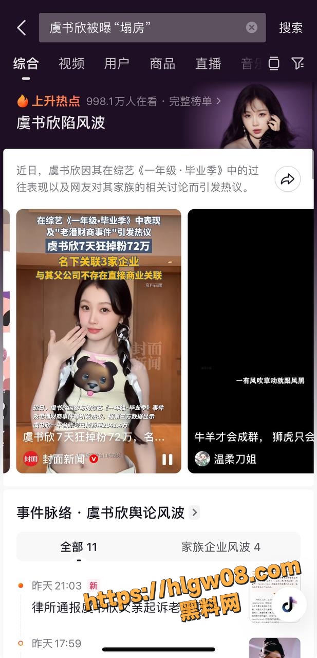 女演员虞书欣！一部戏睡一个男演员 号称演艺圈男演员杀手 身边小鲜肉数不胜数！