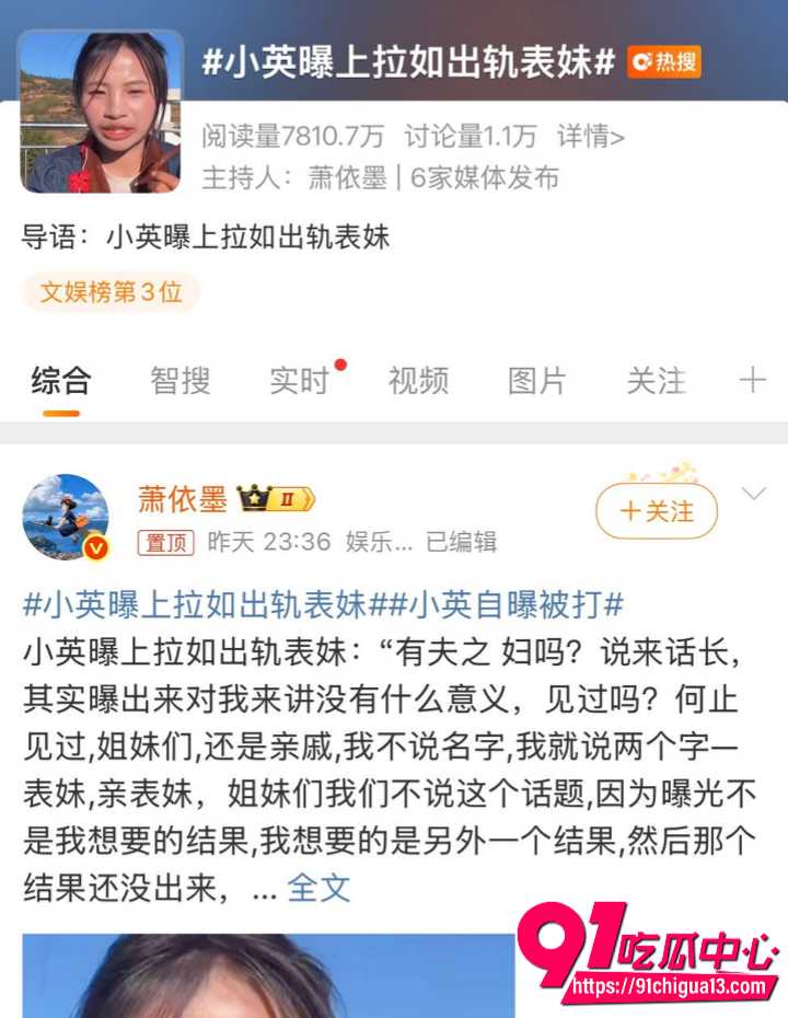 上拉如被妻子小英曝光出轨自己表妹23 上拉如被妻子小英曝光出轨自己表妹23