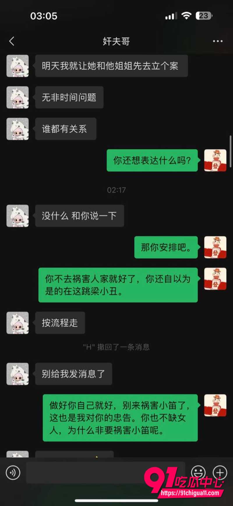 王晓迪出轨被劳斯莱斯大哥抓奸在床8 王晓迪出轨被劳斯莱斯大哥抓奸在床8