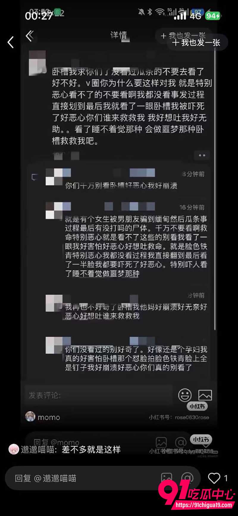 缅甸吴泽秀案件 7