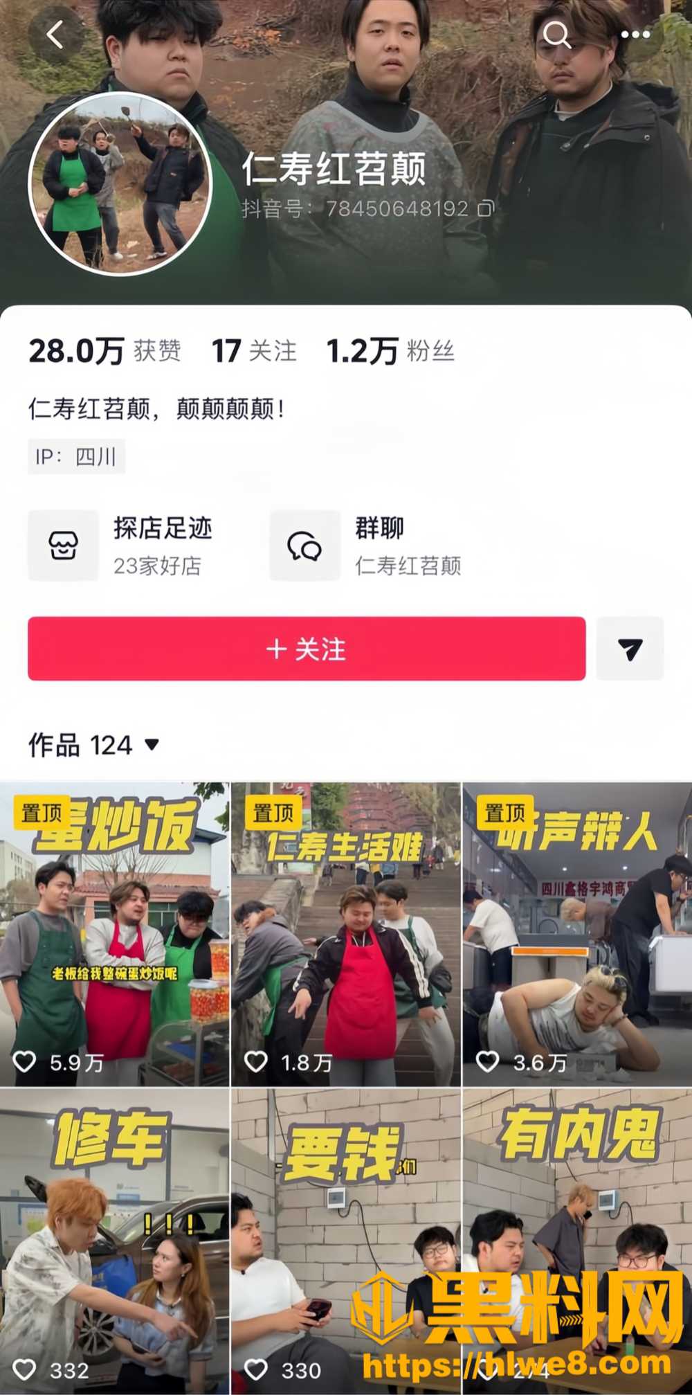四川仁寿抖音网红 廖庭威 婚内出轨聊骚富婆 为钱下海欲卖身男同 渣男本渣彻底坐实