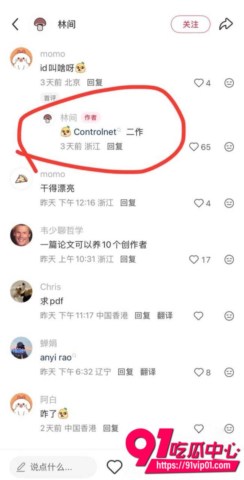 小红书林间自爆曾遭学长强奸港科大教授饶安逸被女生实名举报21