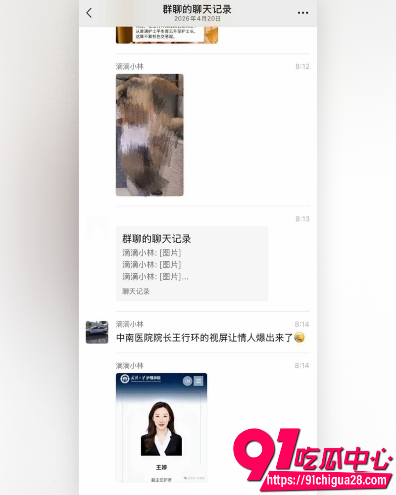 中南大学医院院长雷神山 18