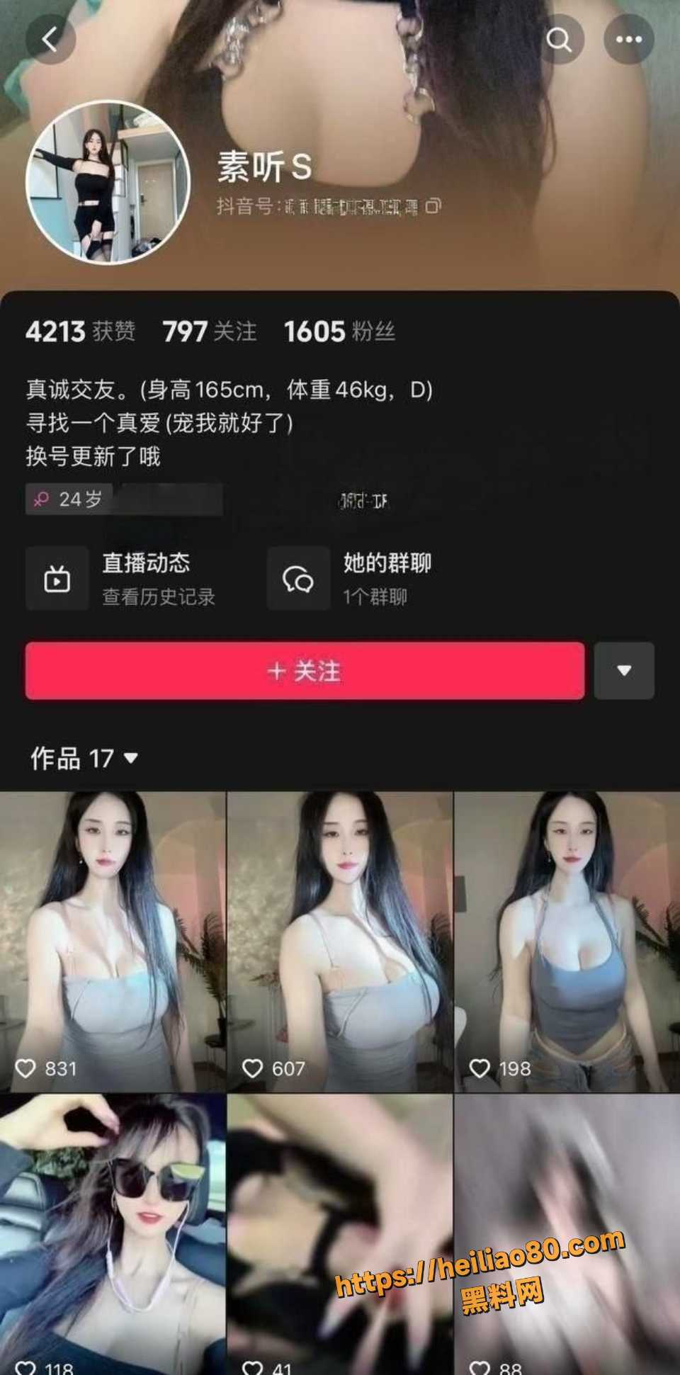 快手网红 素听 露脸道具自慰 长腿黑森林小穴猛插粉棒高潮福利流出
