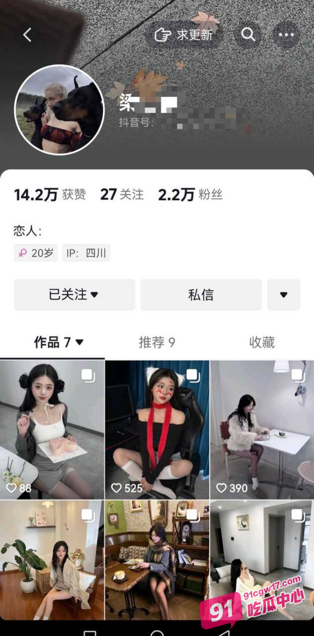 抖音舞蹈博主四川艺术职院梁柳订制福利视频流出 跳起骚舞来竟然如此反差！ 配图