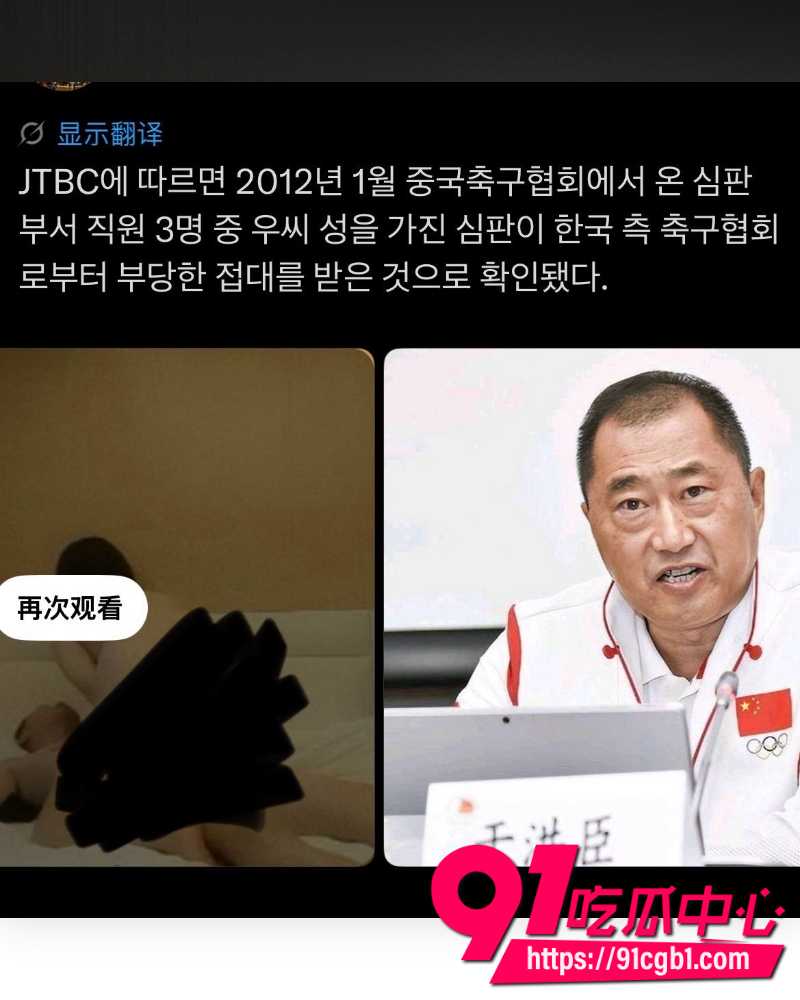 韩国足协曝光2012年性招待丑闻 13