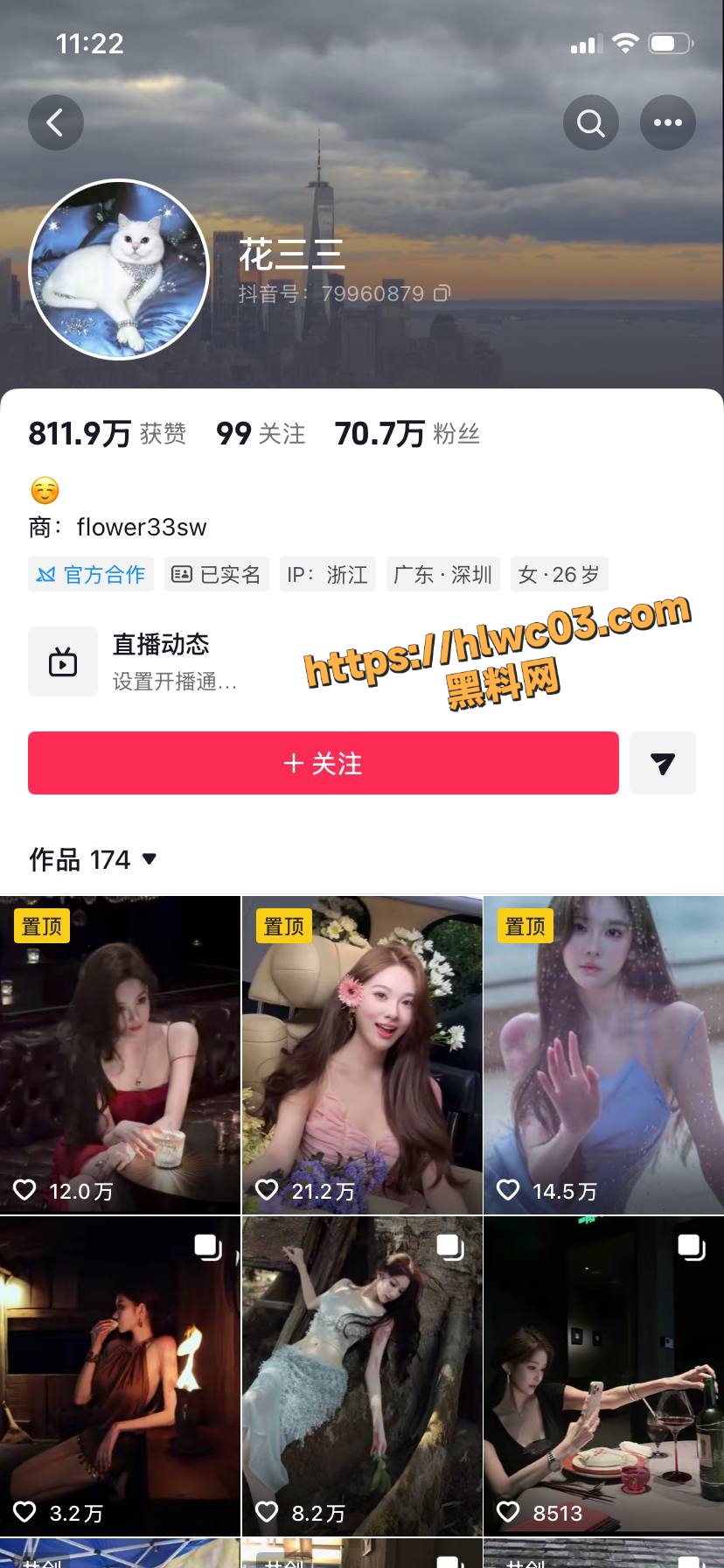 抖音网红 花三三 约炮性爱视频流出 张寓帅包养花三三多年 因吃醋约炮男主播 被闺蜜背刺全网曝光