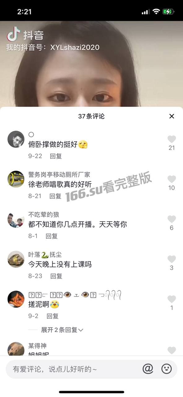 抖音徐一零封号斗罗举报无数主播引发全网热议成人激情事件 配图3