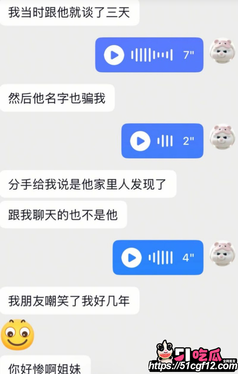 陕西渣男秦俊男恋爱期间出轨041 陕西渣男秦俊男恋爱期间出轨041