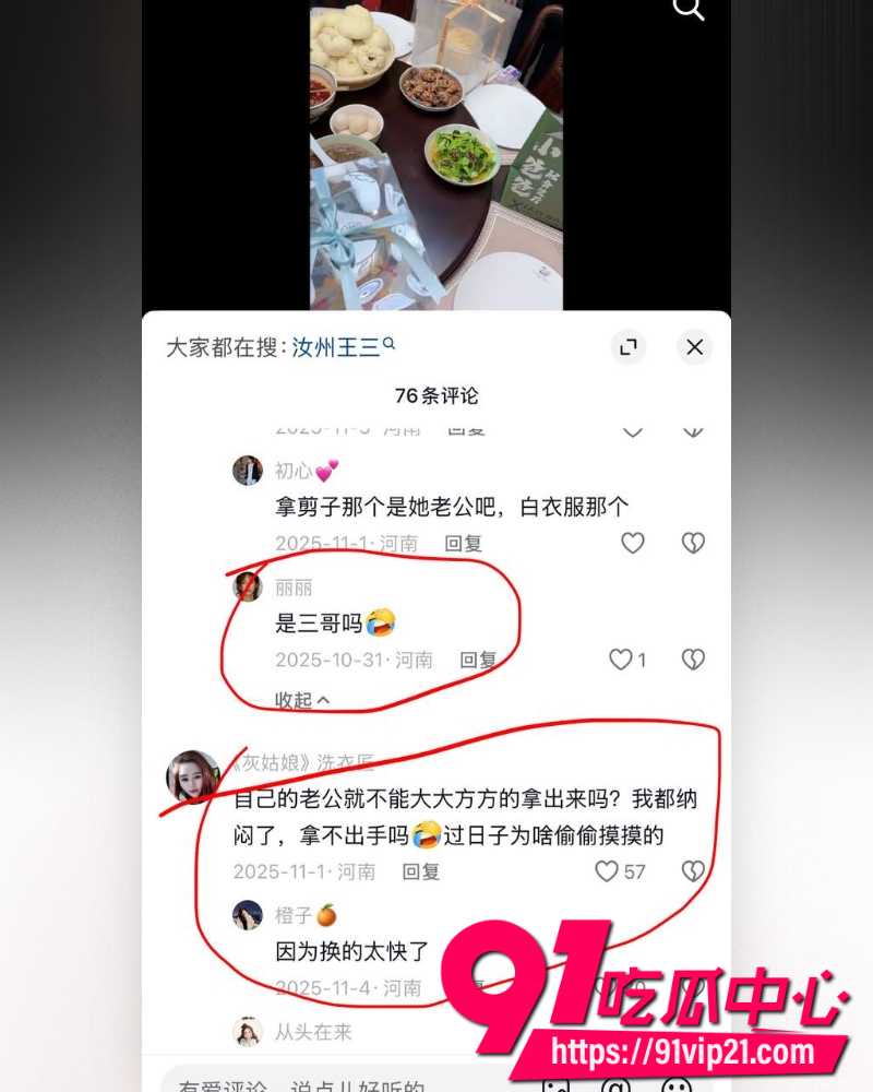 大小娟子私密视频 76