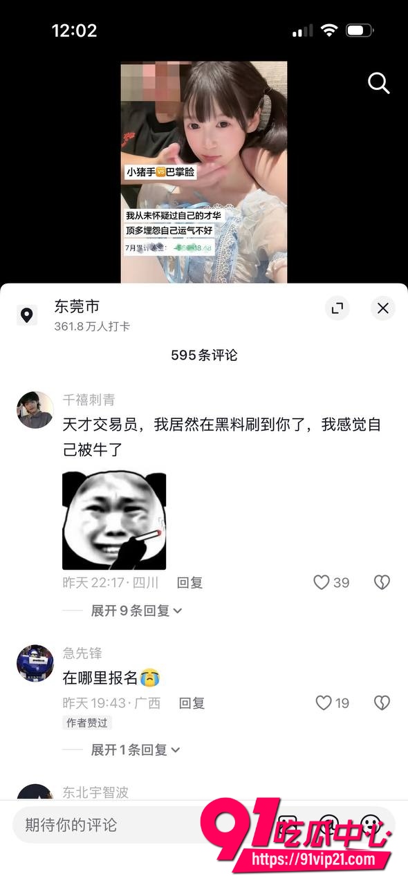 抖音顶级擦边萌妹萌小栖20