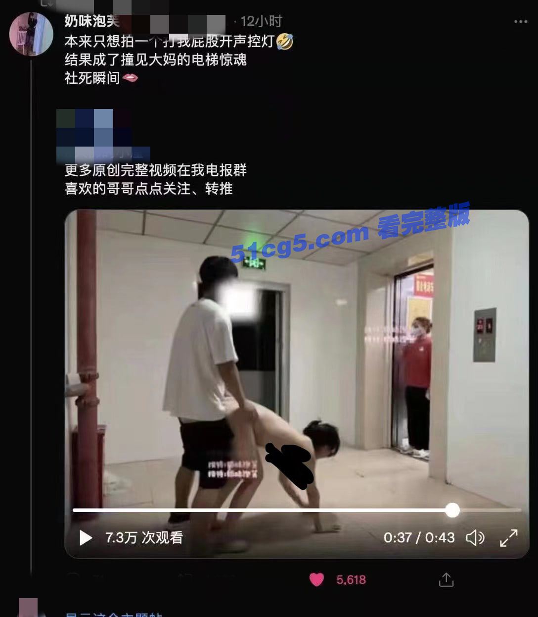 推特露出博主 奶味泡芙 电梯露出翻车事件 尴尬一幕被完整记录下来