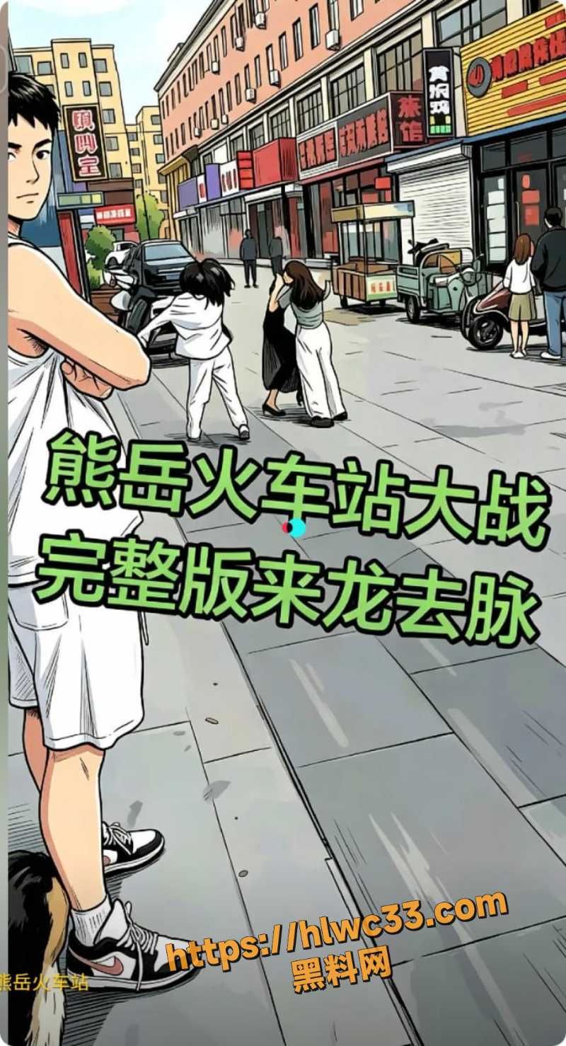 辽宁营口熊岳火车站 黑丝高跟鞋美女一打二 三女抓小三零帧起手撕打场面混乱