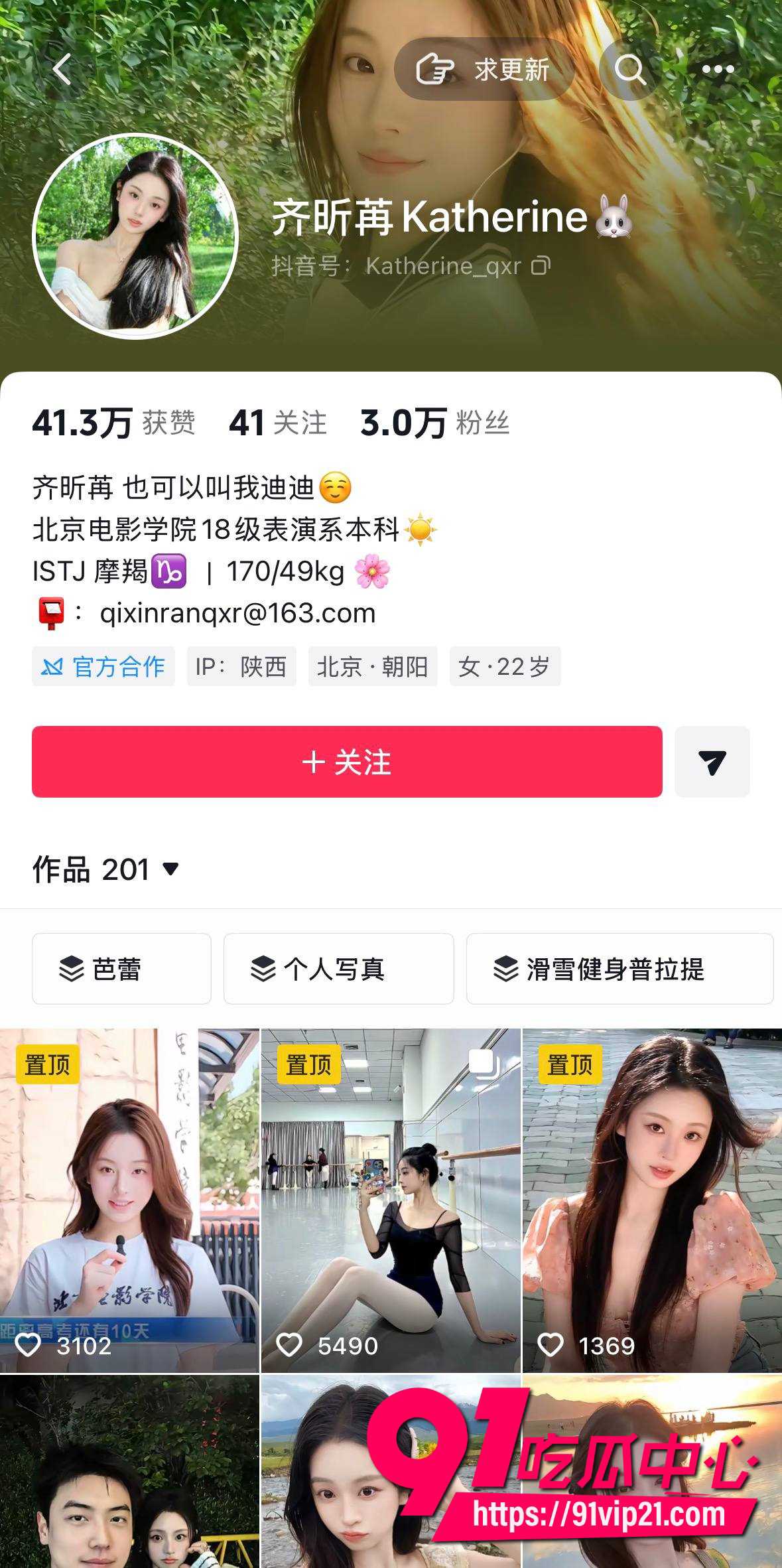 纯情北极兔崩了5 纯情北极兔崩了5