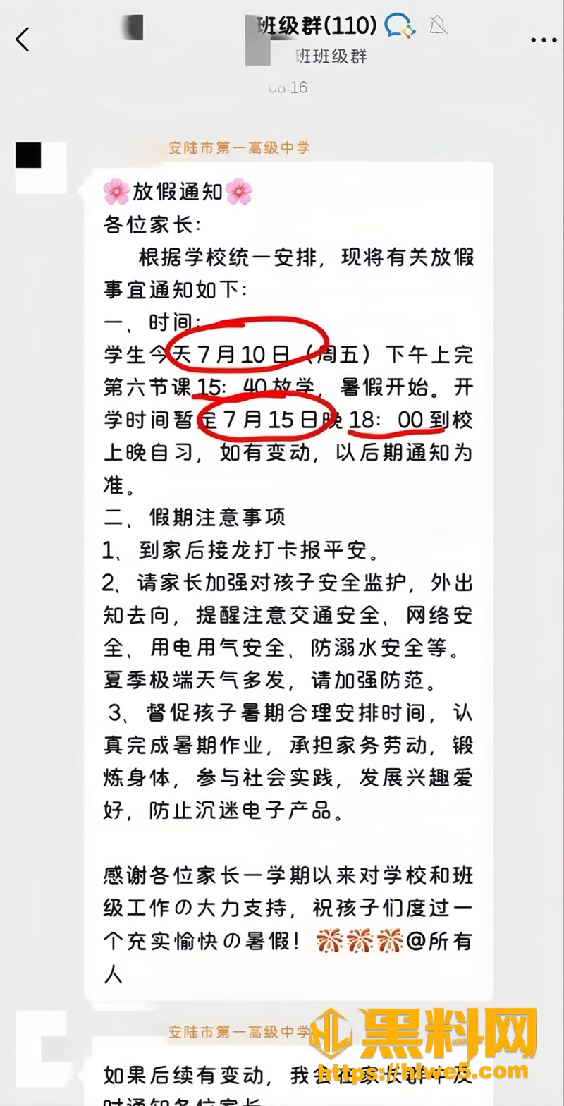 湖北一中学生集体爆发 暑假直接砍成5天 举着伟人画像拉横幅怒喊要回20天假期
