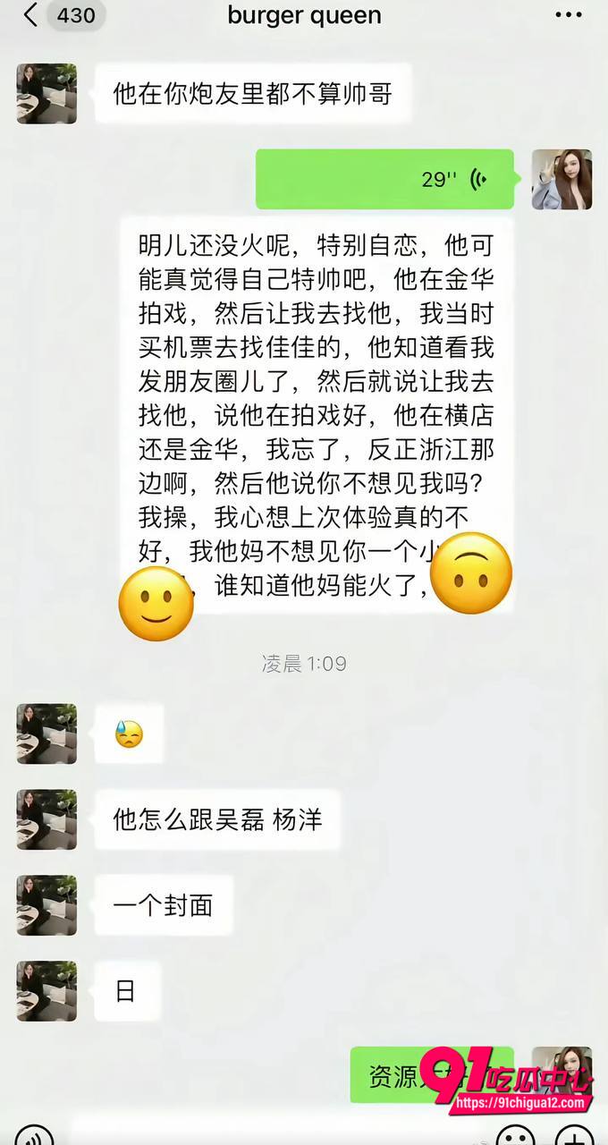 顶流小生王安宇黑料曝光41