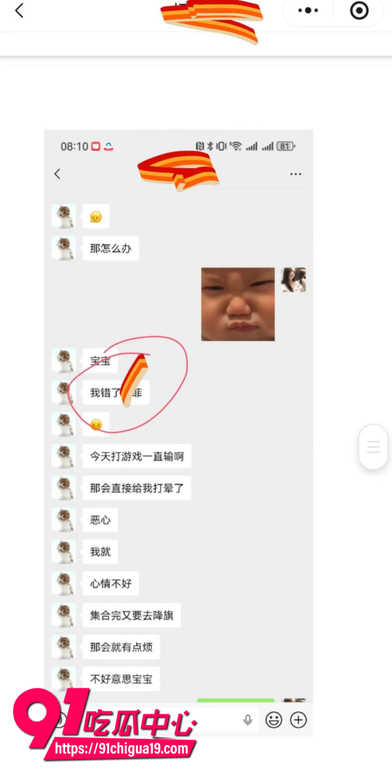兰州大学军训教官杨振宇恋爱期间出轨18