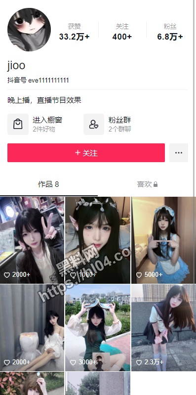 抖音Jioo 十年颜值拼搏无人问！一句导师天下知！ 人生导师连线撸射！