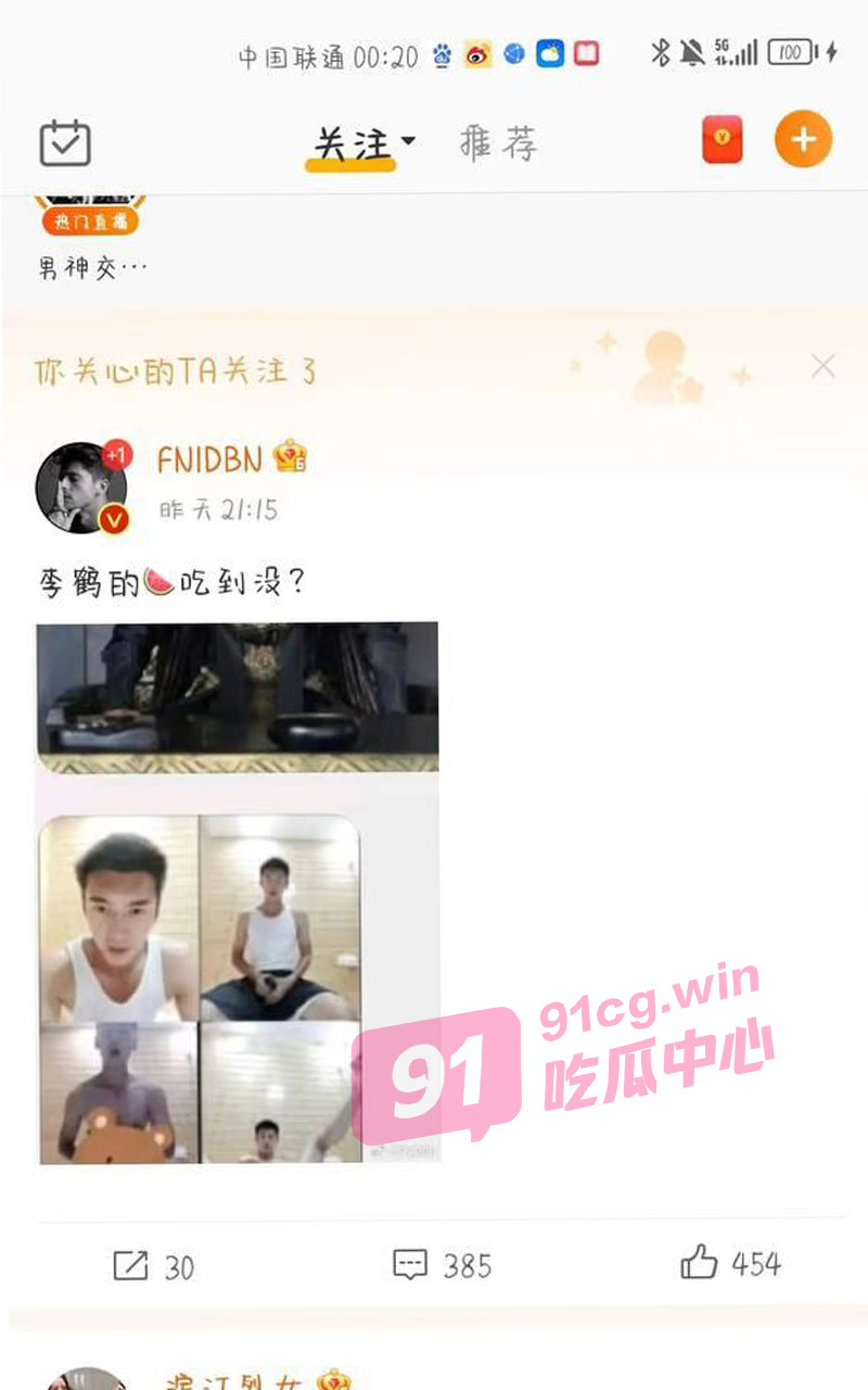 【娱乐圈爆瓜】锦绣南歌演员李鹤 精力旺盛 不雅自拍视频遭曝光