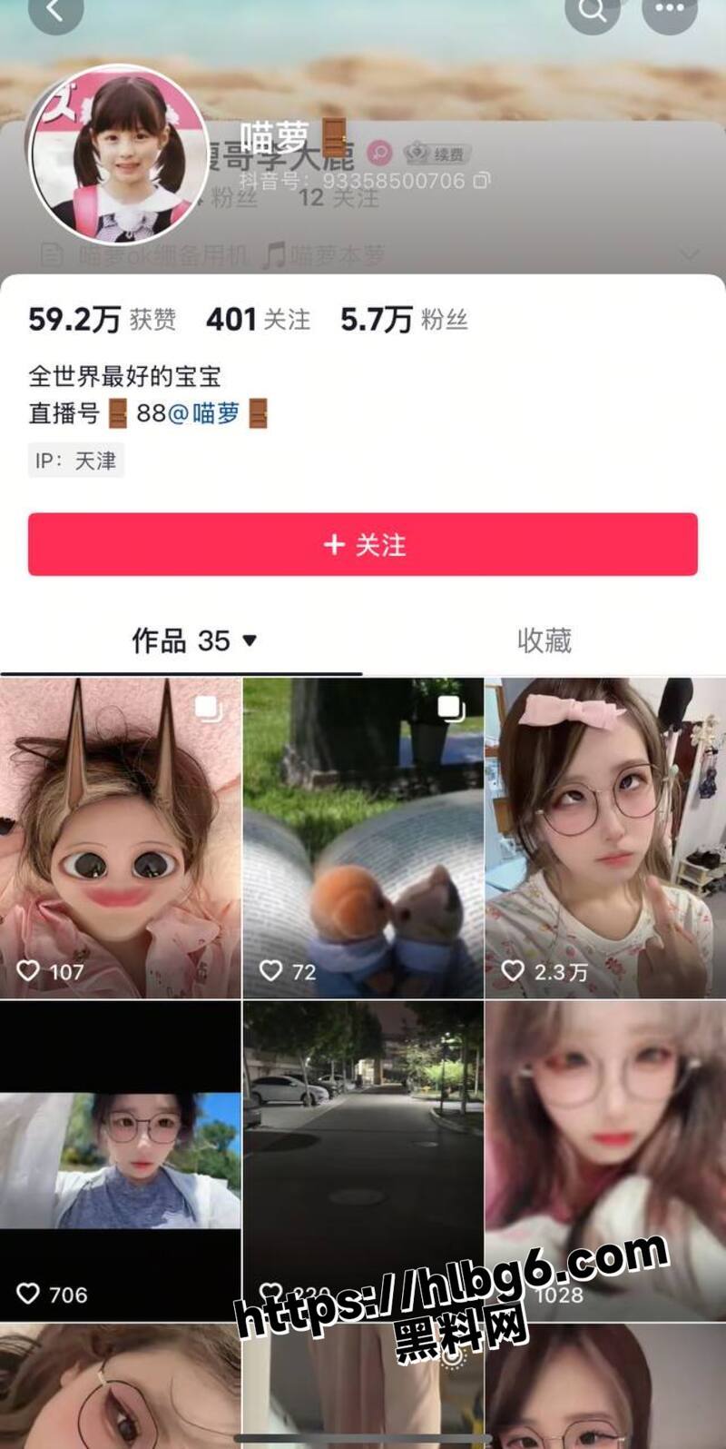 抖音火辣萝莉舞姬 喵萝 全裸舞姿大放送 极致性感蜜桃臀 粉嫩双乳惹的叫人有种犯罪的冲动！