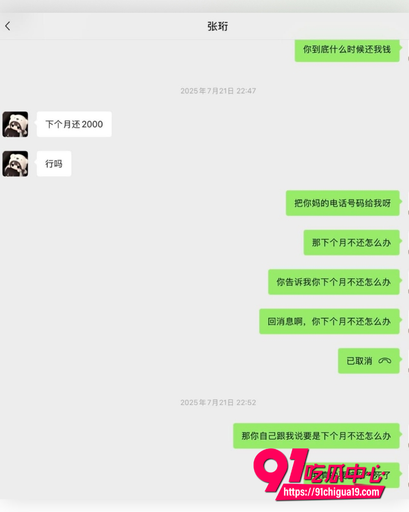 张珩脚踏两船 22