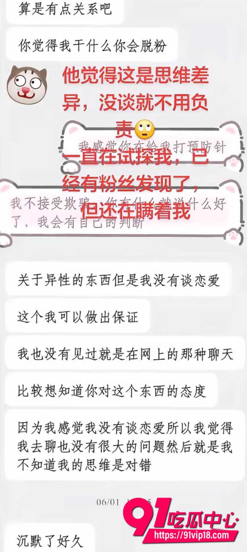 抖音10万粉丝男网红很普通女生原名赵昱呈立单身纯情人设背后却偷偷谈恋爱7