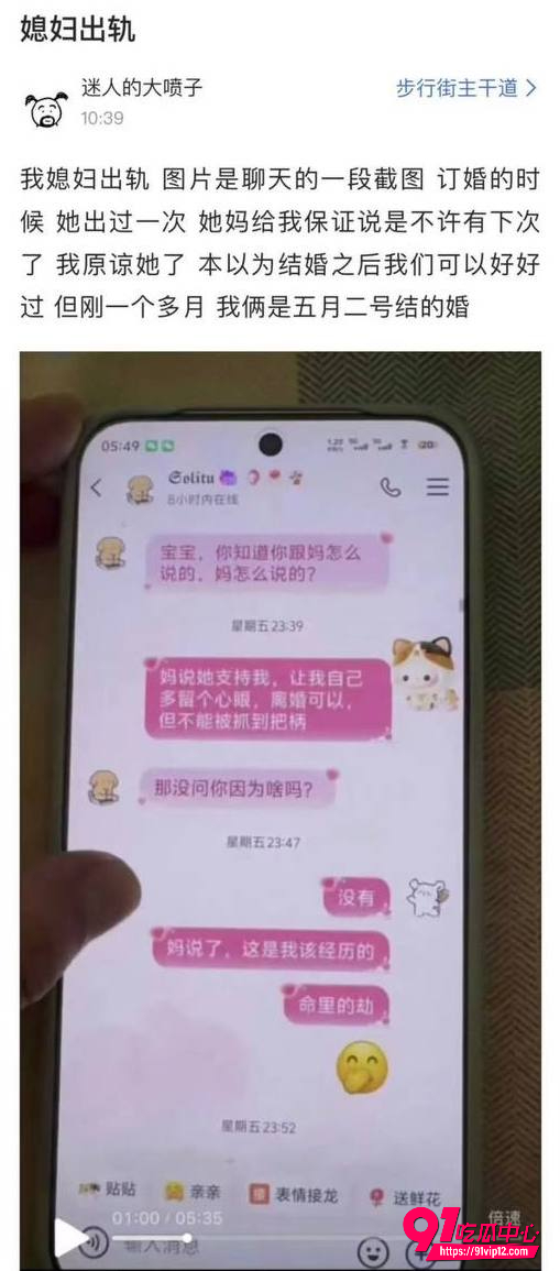 未婚妻出轨8